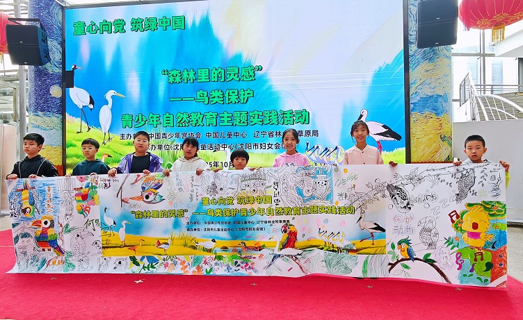 辽宁：鸟类保护从青少年抓起